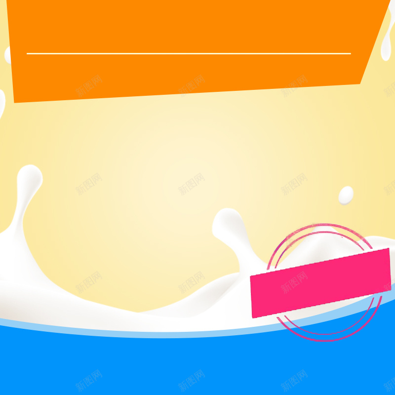 飞溅牛奶奶粉黄色PSD分层主图背景素材jpg设计背景_88icon https://88icon.com 飞溅牛奶 奶粉 奶嘴 牛奶 酸奶 乳制品 奶瓶 母婴产品 黄色背景 渐变 淘宝 主图 直通车