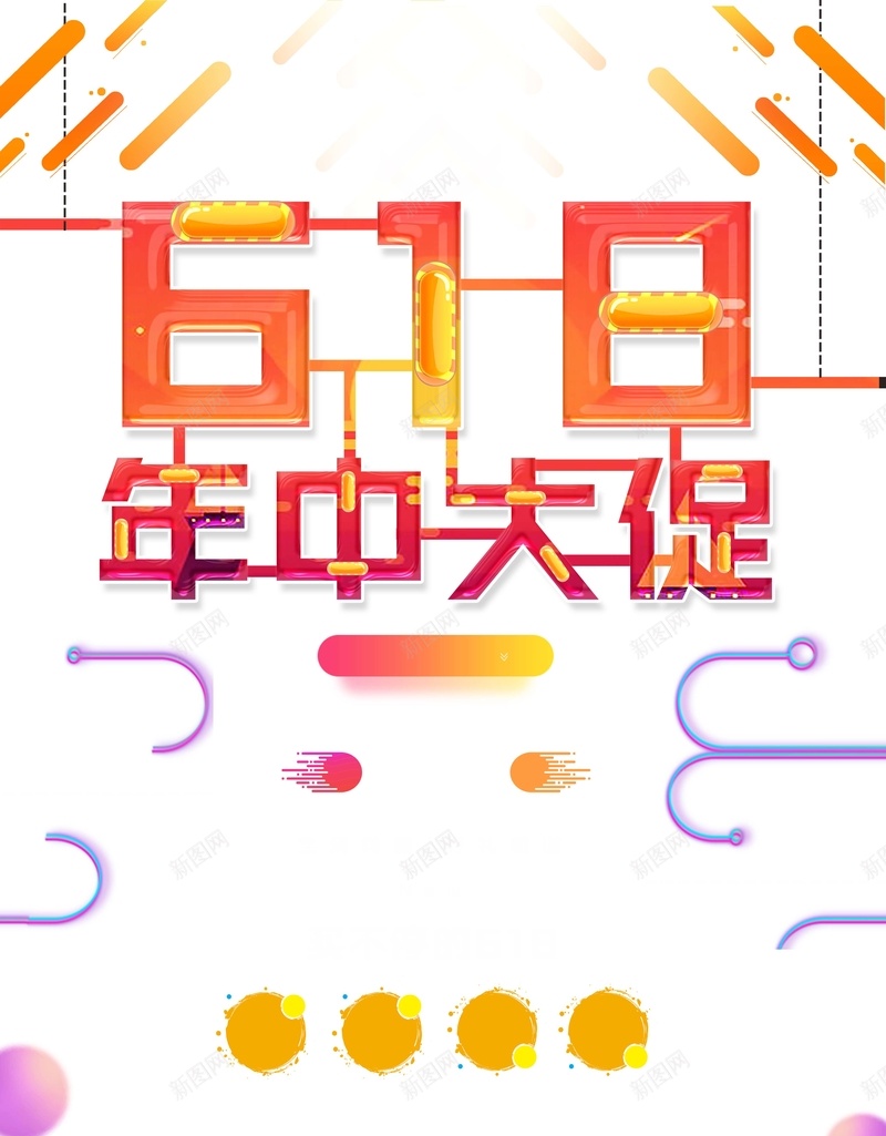 盛夏狂欢618大促海报背景素材psd设计背景_88icon https://88icon.com 夏日促销 年中促销 年终促销 盛夏狂欢 618 会员日 品牌盛典 秒杀抢购 购物狂欢节 天猫 淘宝