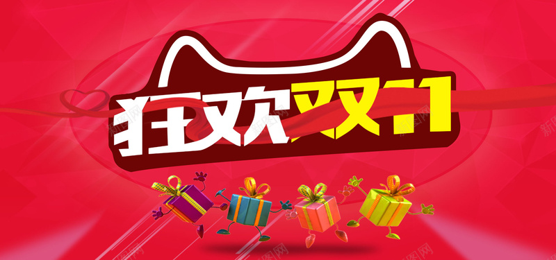 双十一海报psd设计背景_88icon https://88icon.com 淘宝广告banner 双十一广告 双十一 广告 设计 淘宝界面设计 海报 共享 海报banner 双11 1111 文艺 小清新 简约