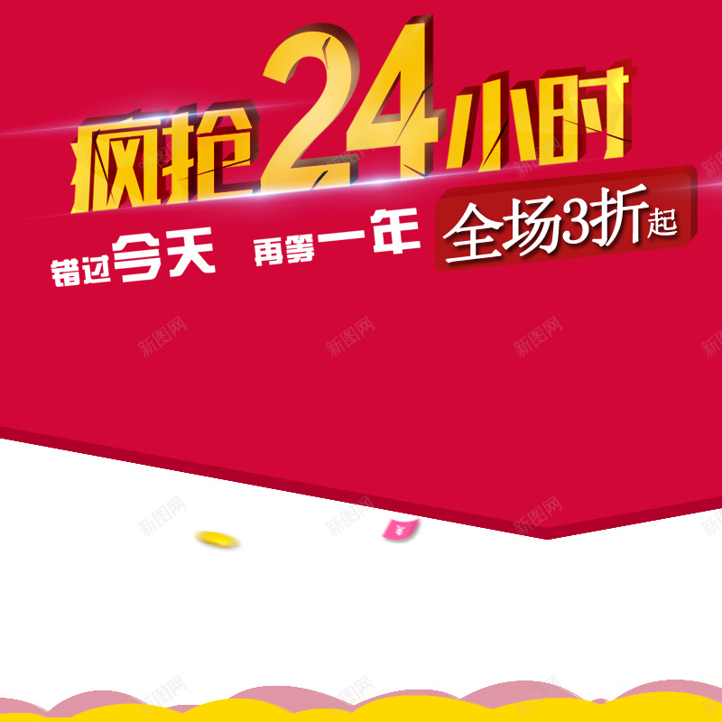双十一双十二狂欢主图psd设计背景_88icon https://88icon.com 双十一 双十二 狂欢 大气 红色 主图 双11 1111 双12 1212 激情