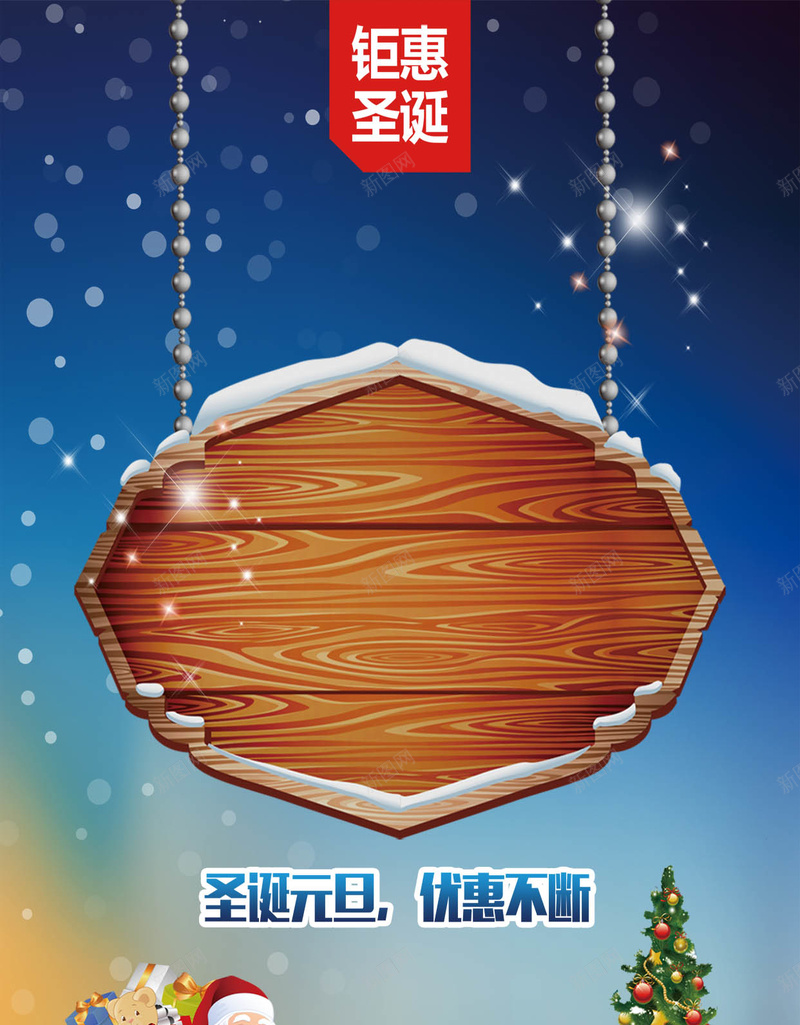 卡通圣诞钜惠H5背景psd设计背景_88icon https://88icon.com 下雪 元旦 卡通 圣诞 雪花 礼物 优惠 活动 圣诞树 圣诞活动 圣诞老人 圣诞钜惠PSD背景 童趣 手绘