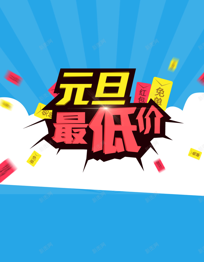 元旦背景jpg设计背景_88icon https://88icon.com 喜庆鸡年 元旦 新年 节日 跨年 2017 APP背景 H5背景 手机背景 蓝色 H5 h5 扁平 渐变 几何