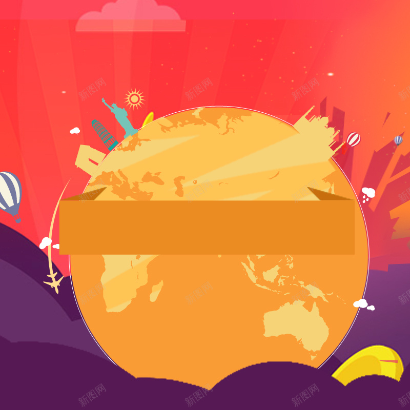 黄色扁平主图psd设计背景_88icon https://88icon.com 黄色 扁平 卡通 地球 户外 旅游 主图 直通车 童趣 手绘