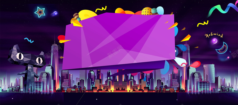 狂欢购物节促销海报bannerpsd设计背景_88icon https://88icon.com 扁平化 城市 彩带 版式 背景 PSD分层 创意 促销 大气 高清 狂欢 购物节 海报