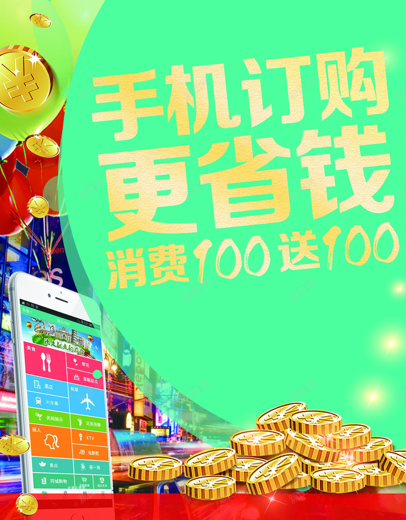 手机购物宣传单图片jpg设计背景_88icon https://88icon.com 互联网宣传 移动互联网 商业传单 互联网 信息 互联网传单 APP购物 网络 传单 智能手机 手机购 科技 科幻 商务