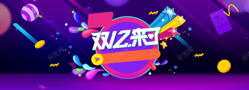 天猫双十二banner背景psd设计背景_88icon https://88icon.com 天猫 双十二 购物 狂欢 扁平 渐变 几何