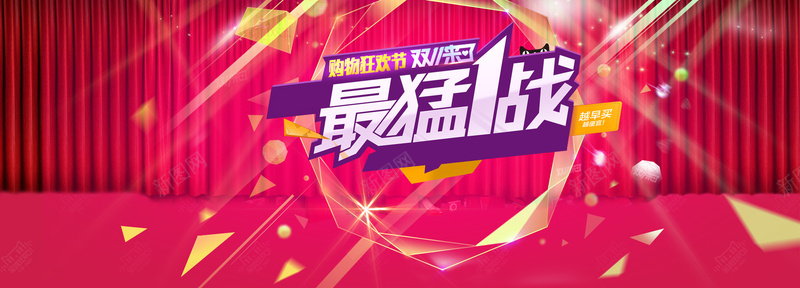 促销海报psd设计背景_88icon https://88icon.com 促销海报 店铺装修 广告图 海报 化妆品 聚划算 轮播图 模板 年终大促 年终盛典 首页 双12 双十一 手机端 双11 品牌团 双十一海报 海报banner 1111 双十二 1212 激情 狂欢