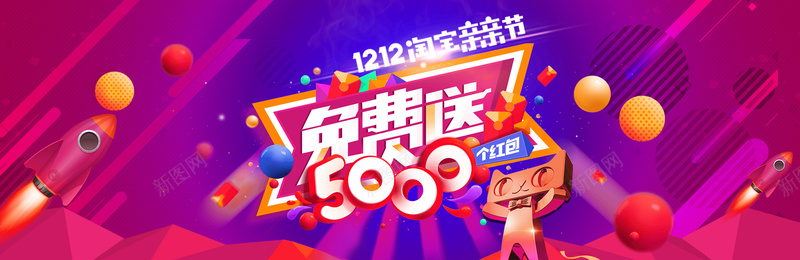 淘宝双十二购物狂欢扁平背景素材jpg设计背景_88icon https://88icon.com 扁平背景 狂欢背景 购物狂欢 狂欢 购物 扁平 双十二 渐变 几何
