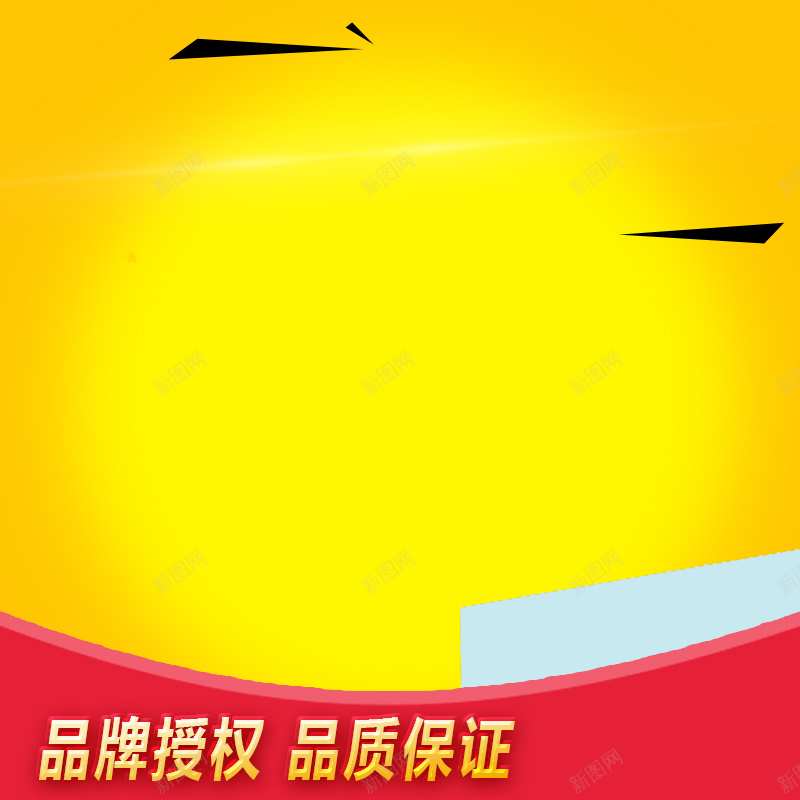 淘宝黄色扁平渐变PSD主图背景素材psd设计背景_88icon https://88icon.com 黄色 扁平 渐变 家电 数码 淘宝 户外 运动 母婴 食品 服装 主图 活动 促销 直通车 钻展