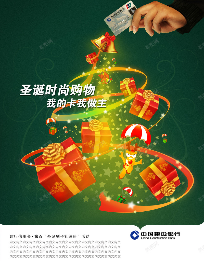 购物卡背景海报素材jpg设计背景_88icon https://88icon.com 海报素材 绿色 背景 购物 银行