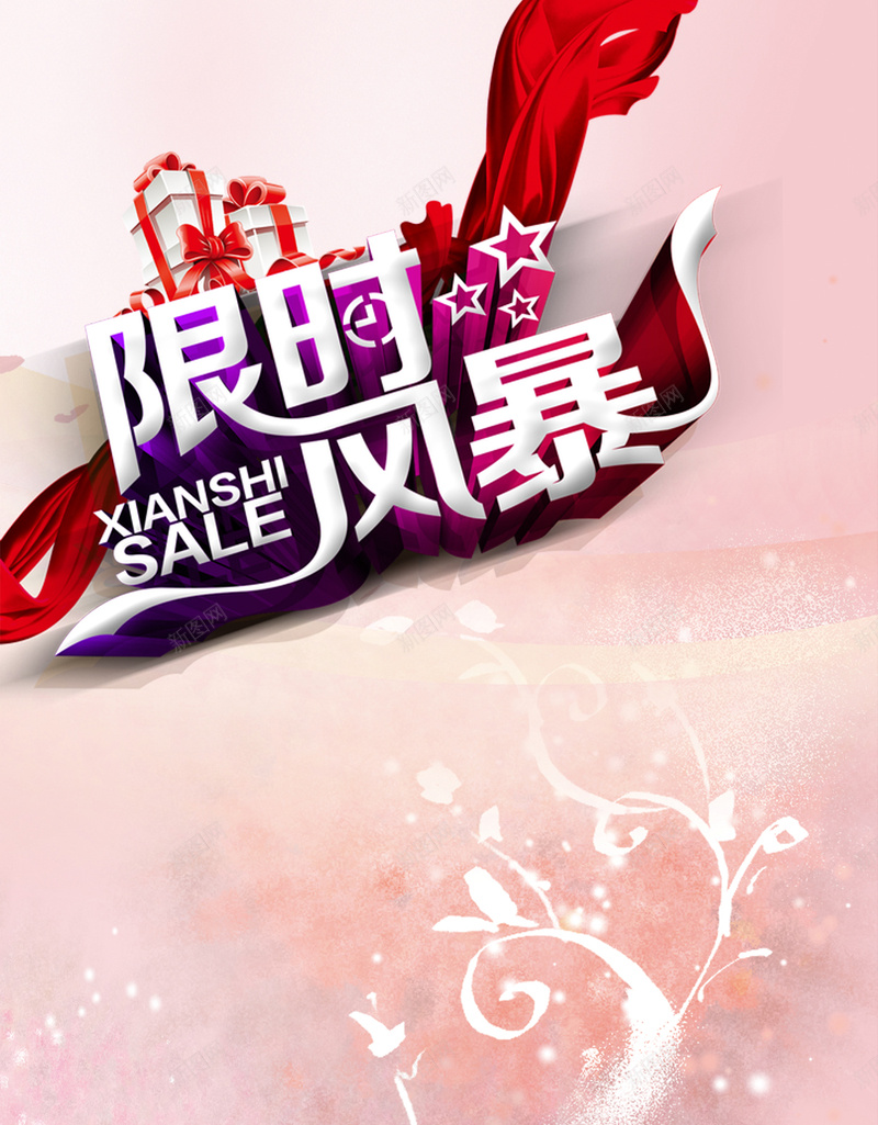 双十一购物狂欢节H5背景psd设计背景_88icon https://88icon.com 天猫 促销 双11 双十一 购物狂欢节 淘宝 2017 H5背景 手机背景 手机无线客户端 H5 h5 1111 扁平 渐变 几何