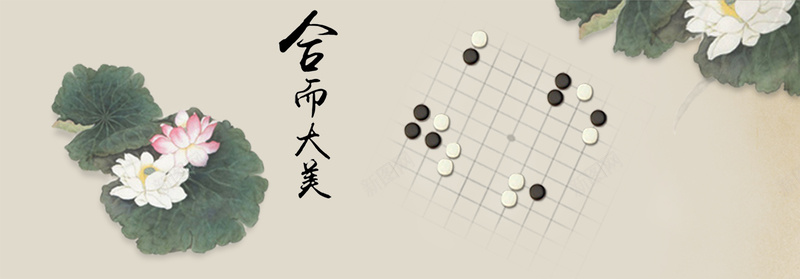 化妆品背景文艺莲花海报背景psd设计背景_88icon https://88icon.com 化妆品背景 文艺 中国风 简约 莲花 棋盘 淘宝 电商 促销 活动 海报背景