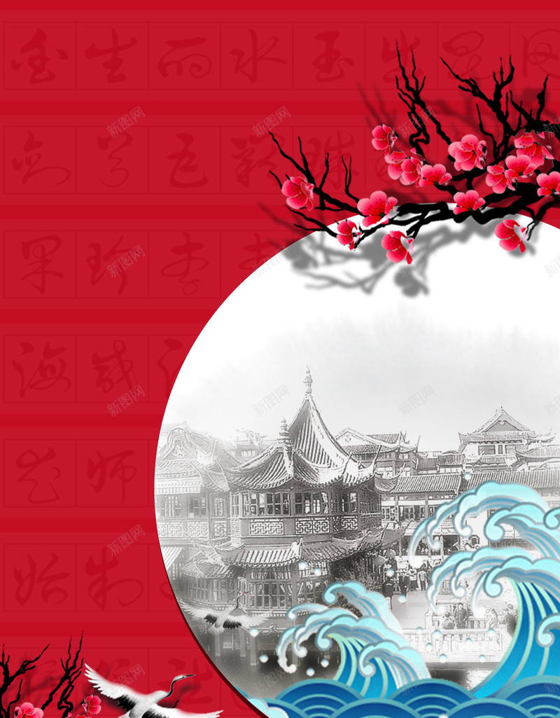 元旦节庆活动海报psd设计背景_88icon https://88icon.com 元旦 新年 梅花 红色 中国风
