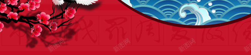 元旦节庆活动海报psd设计背景_88icon https://88icon.com 元旦 新年 梅花 红色 中国风