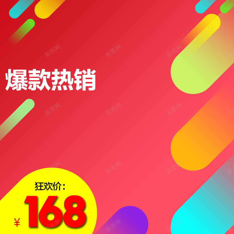 红色五一劳动节促销psd分层主图背景素材psd设计背景_88icon https://88icon.com 红色 喜庆 劳动节 渐变 节日促销 五一 热销 主图背景 直通车