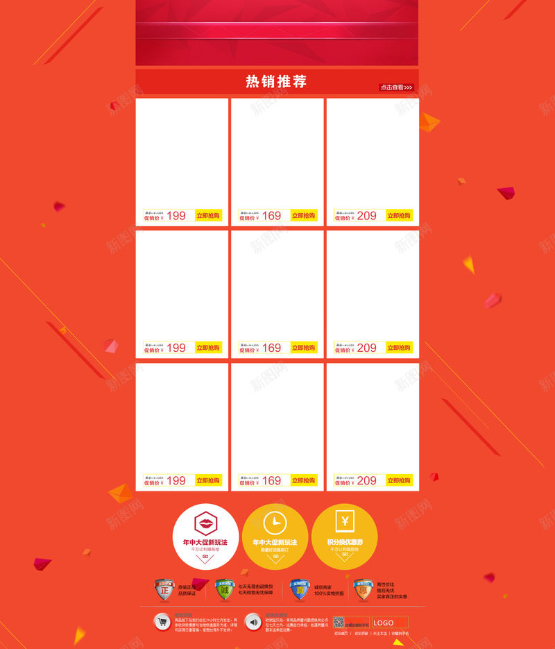 双十一店铺首页psd设计背景_88icon https://88icon.com 活动首页 红色 双十一 店铺首页 淘宝首页 喜庆 店铺背景 双11 1111 大气