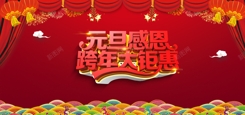淘宝元旦促销喜庆中国风红色背景psd设计背景_88icon https://88icon.com 企业年会 红色 中国风 淘宝百搭 喜庆 元旦促销