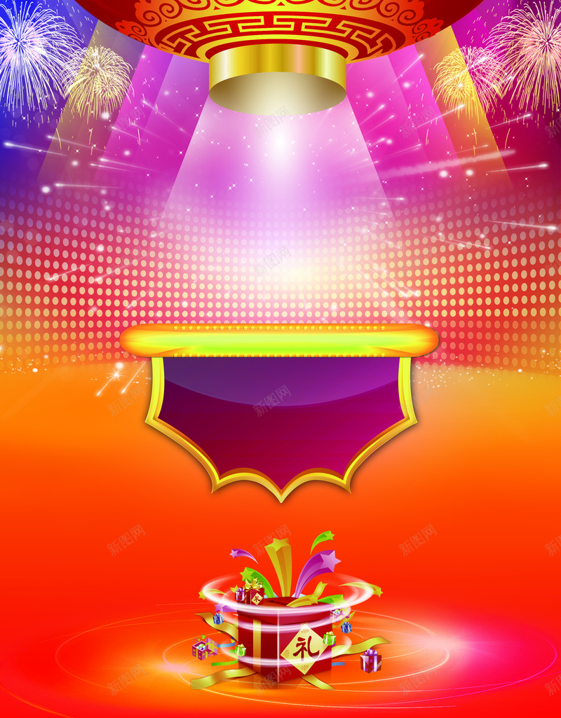 绚丽梦幻节日舞台psd设计背景_88icon https://88icon.com 舞台效果 彩色 灯光 缤纷 节日 元旦 喜庆 热闹 闪亮 话筒 广告背景