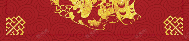 欢度元旦海报背景素材jpg设计背景_88icon https://88icon.com 2018狗年 狗年海报 年会 狗年贺卡 狗年吉祥 狗年大吉 新年快乐 剪纸 中国风