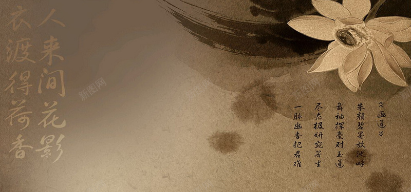 中国风工笔画荷花海报背景jpg设计背景_88icon https://88icon.com 荷花 工笔画 水墨 古诗 中国风 复古 文艺