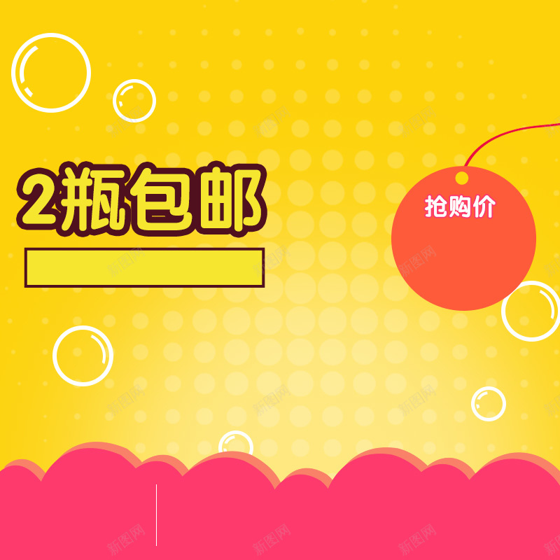 黄色渐变宝宝沐浴露PSD分层主图背景素材psd设计背景_88icon https://88icon.com 黄色 渐变 气泡 泡泡 儿童 母婴 宝宝 面霜 沐浴露 洗发露 屁屁霜 宝宝霜 淘宝 主图 直通车
