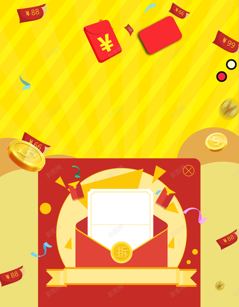 红包大派送海报背景素材psd设计背景_88icon https://88icon.com 红包大派送 2018 大派送 抢购 疯狂 促销海报 主题创意海报 红色 金钱 新年快乐 元旦