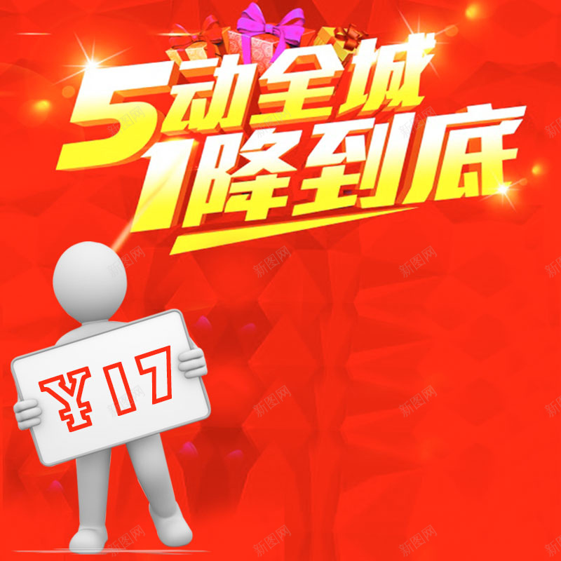 五一促销降价psd分层主图背景素材psd设计背景_88icon https://88icon.com 劳动节 热烈 促销 降价 电器 五一 家电 数码 主图 直通车 钻展