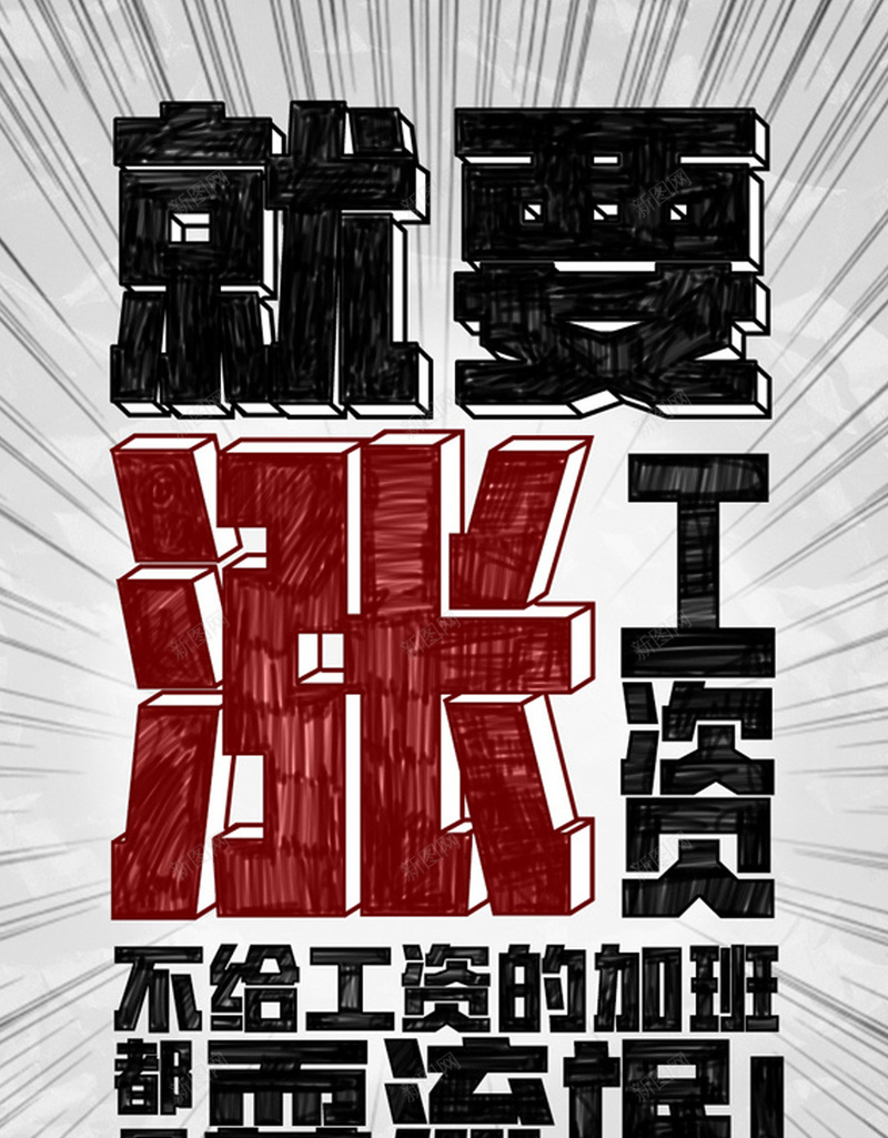 简约线稿涨工资H5背景jpg设计背景_88icon https://88icon.com 简约 线稿 线条 卡通 童趣 涨工资 H5 h5 手绘