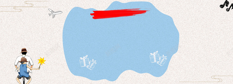 父亲节简约粉色淘宝海报banner背景psd设计背景_88icon https://88icon.com 父亲节 父爱 父亲 父子 单车 温馨 温暖 温情 简约 文艺 清新 电商 淘宝 海报 背景