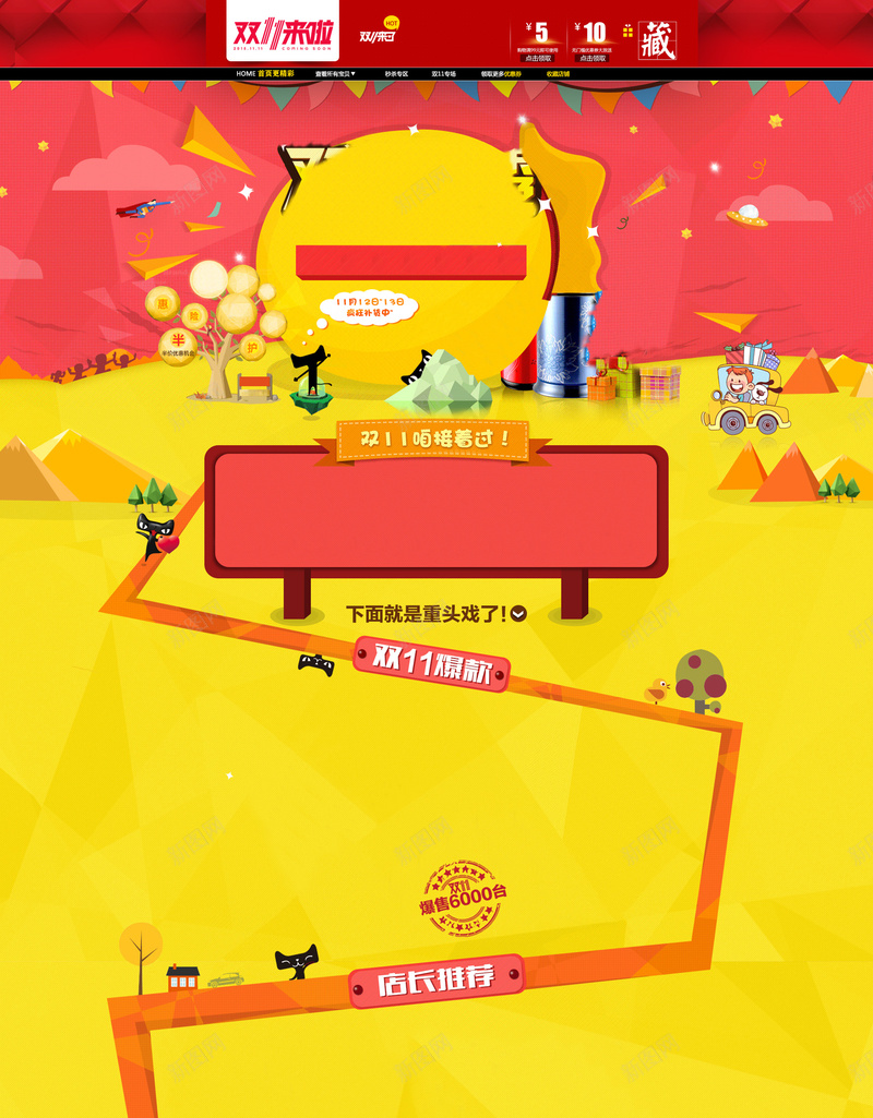 双十一店铺首页jpg设计背景_88icon https://88icon.com 红色 活动 店铺首页 双十一 淘宝首页 热情 喜庆 店铺背景 双11 1111 大气