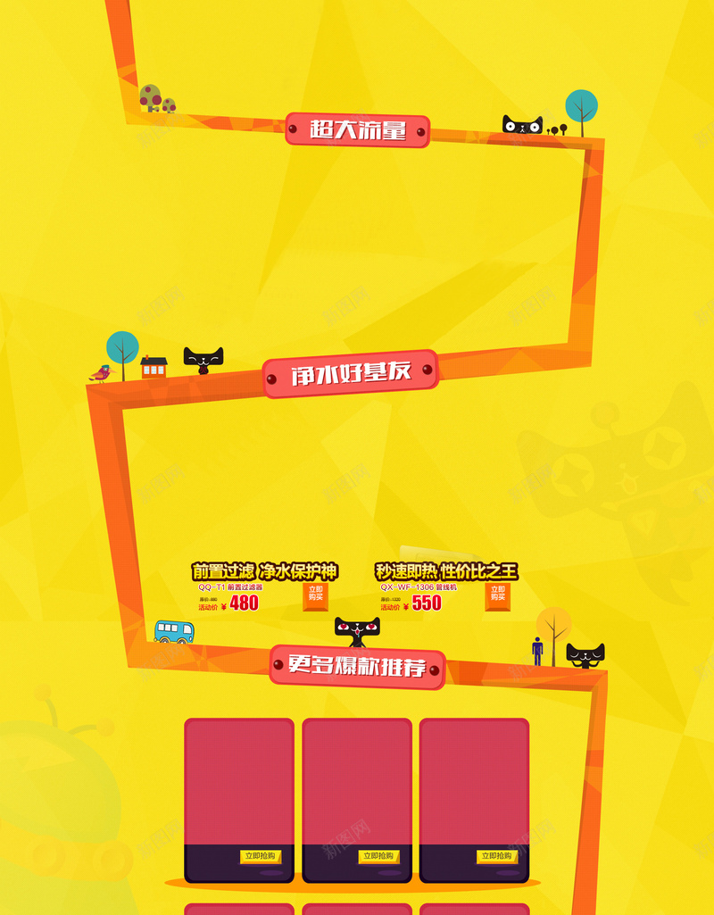 双十一店铺首页jpg设计背景_88icon https://88icon.com 红色 活动 店铺首页 双十一 淘宝首页 热情 喜庆 店铺背景 双11 1111 大气