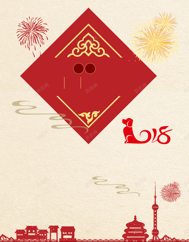 卡通手绘春节喜庆海报背景jpg设计背景_88icon https://88icon.com 红色 节日 喜庆 新年 过年 元旦 舞台 狗年 2018 春节 新春 礼花绽放