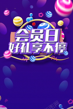 简约创意VIP会员日背景图片 简约创意VIP会员日背景