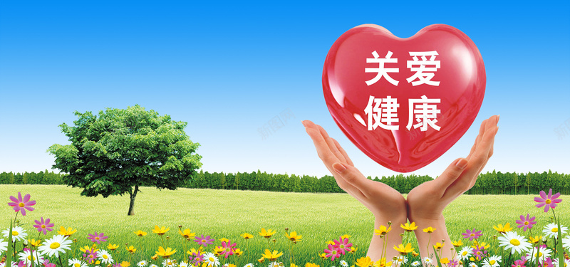 关爱健康绿色背景图psd设计背景_88icon https://88icon.com 红心 爱心服务 双手 绿树 草地 关爱健康绿色背景图 鲜花 健康服务 医疗服务 海报banner 科幻 商务