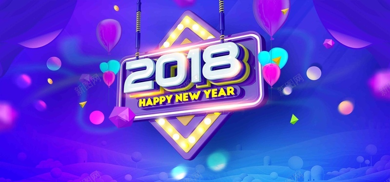 2018创意年终大会海报psd设计背景_88icon https://88icon.com 公司年会 创意海报 新年快乐 新年海报 酒吧 跨年海报 大气 年终大会