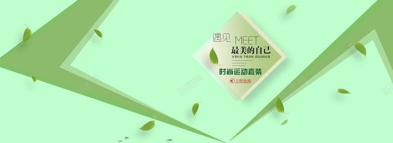清新背景psd设计背景_88icon https://88icon.com 海报banner 漂浮几何 扁平化 几何 清新 连衣裙促销背景 夏装促销背景 扁平 渐变