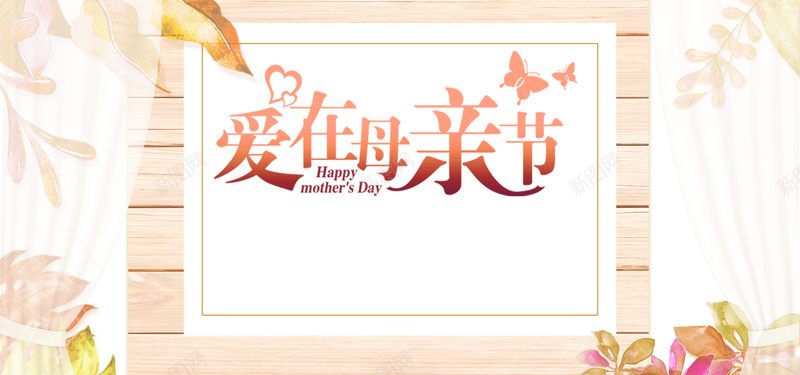 母亲节粉色卡通bannerpsd设计背景_88icon https://88icon.com 母亲节 节日 感恩 父母 亲情 促销 折扣 优惠 电商 粉色 康乃馨 卡通 banner