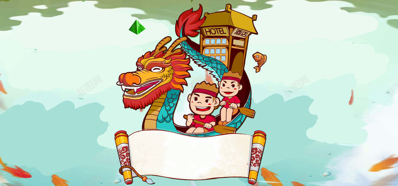 端午节龙舟banner海报psd设计背景_88icon https://88icon.com 卷轴 手绘 文艺 童趣 龙舟 端午节 简约 banner海报
