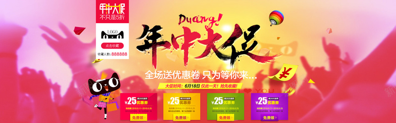 大气海报背景素材psd设计背景_88icon https://88icon.com 618 大气 海报 素材 背景 年中大促 海报banner