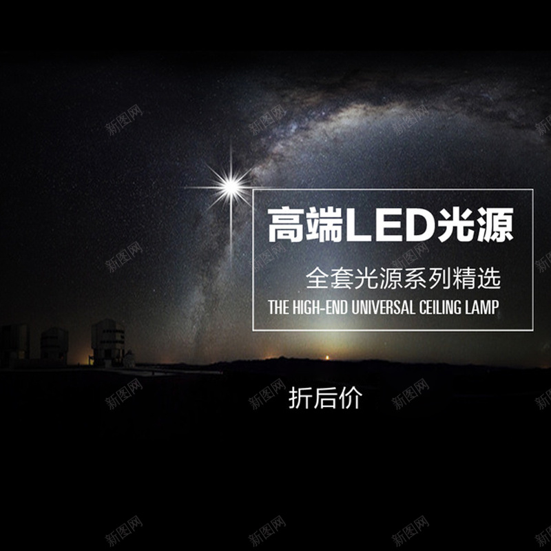 大气夜晚电灯背景图jpg设计背景_88icon https://88icon.com 大气 夜晚 电灯 促销 日用 LED灯
