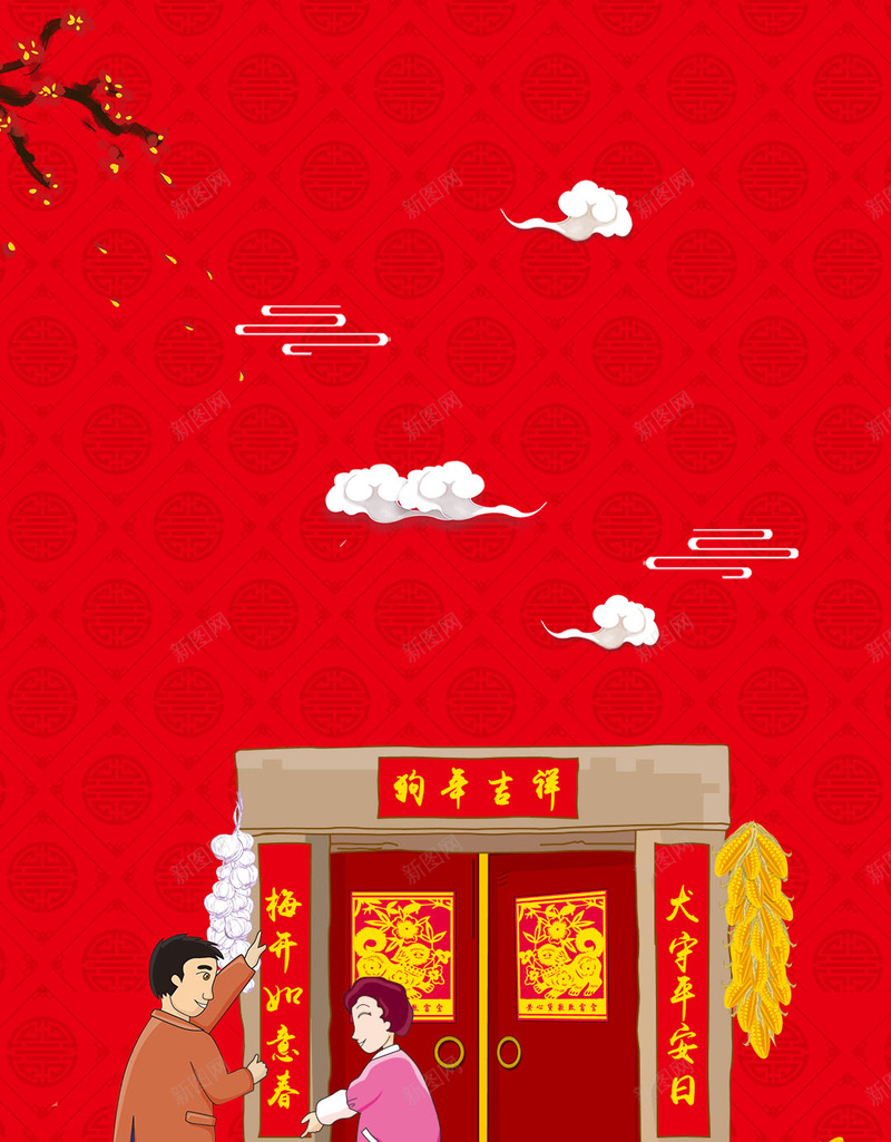 春节回家红色喜庆中国年背景jpg设计背景_88icon https://88icon.com 春节 红色 喜庆 中国年背景 过年 迎春 回家 回家啦 院子 鞭炮