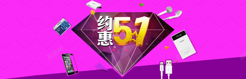 约惠51psd设计背景_88icon https://88icon.com 51 劳动节 电商 促销 淘宝 五一 天猫 活动 海报banner 激情 狂欢