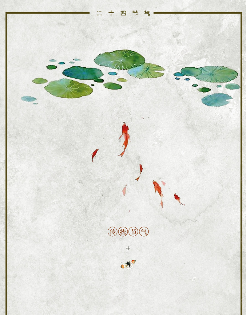 文艺小清新荷叶金鱼小暑h5背景素材psd设计背景_88icon https://88icon.com 荷叶 金鱼 小暑 h5背景 中国风 文艺小清新 0707 质感纹理 水墨