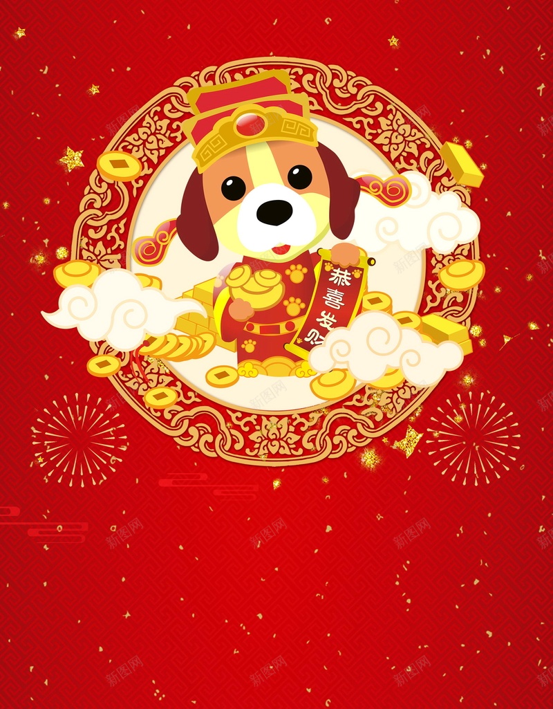 2018年狗年喜庆狗年吉祥psd设计背景_88icon https://88icon.com 2018年 生肖狗 喜庆 狗年 红色 戊戌年 2018春节 新春 新年 狗年吉祥 新年快乐 狗年大吉 新春大吉 喜迎新春 除夕 除夕夜 春节 金狗贺岁 狗至兴旺 金狗迎春 狗年旺旺 阖家欢乐 佳节 中国传统节日 中国文化 恭喜发财 福狗迎春 开年大吉 大吉大利 红红火火 团圆团聚 平面设计 分层文件