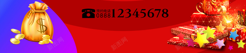 超值大换购促销海报背景素材psd设计背景_88icon https://88icon.com 超值 换购 促销 大红 喜庆 海报 背景