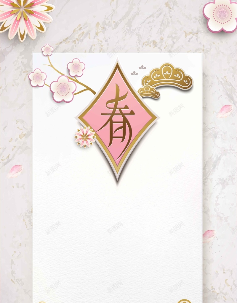 新年春节白色3D立体新式简约背景jpg设计背景_88icon https://88icon.com 新年 春节 白色背景 立体 新式 3D 创意 春字 立体花 中国年 新春 简约背景
