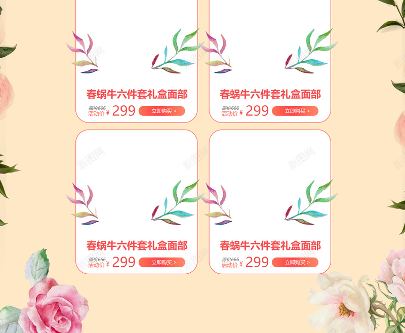 38女王节化妆品促销店铺首页psd设计背景_88icon https://88icon.com 38女王节 38节 化妆品 妇女节 护肤品 爱心礼盒 美妆 首饰 女装 淘宝 店铺背景 首页