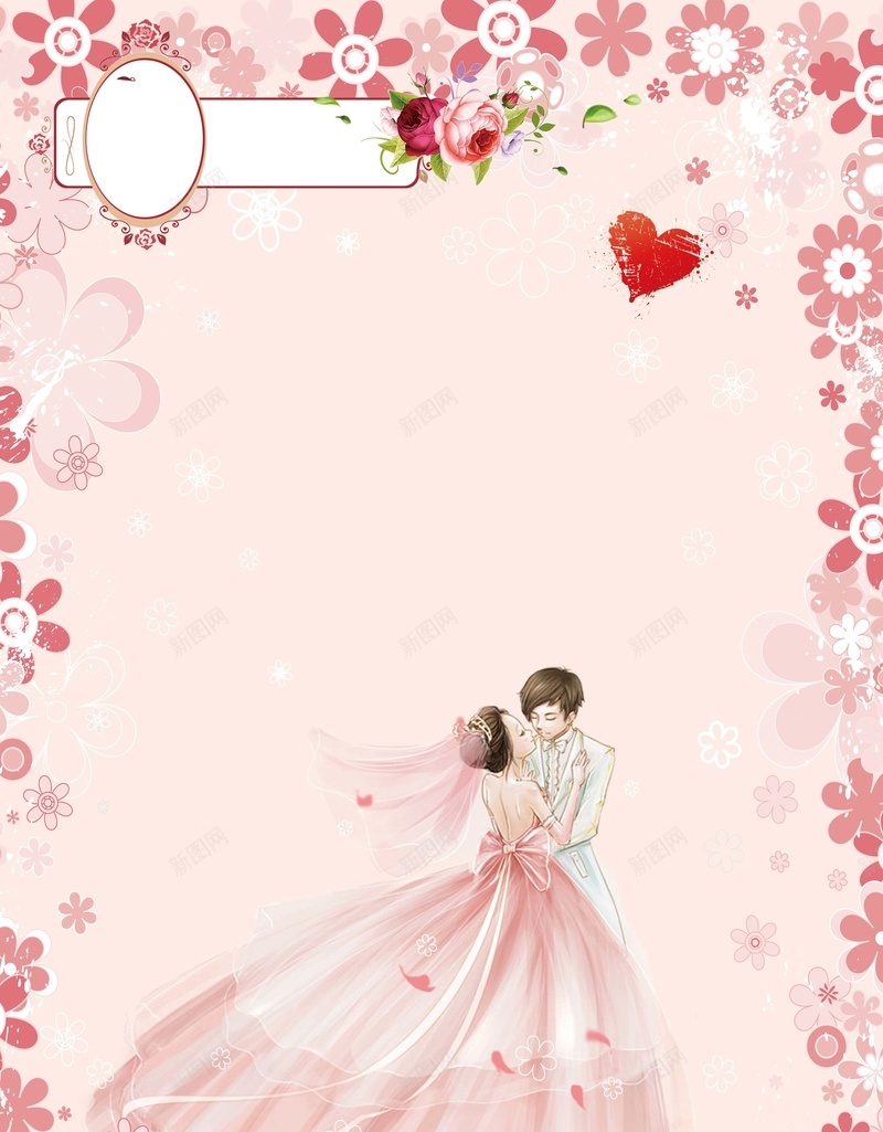 卡通婚庆海报背景psd设计背景_88icon https://88icon.com 我们结婚拉 婚宴展板 婚庆海报 婚庆 结婚 百年好合 嫁给你 婚 遇见 遇见爱 婚庆展板