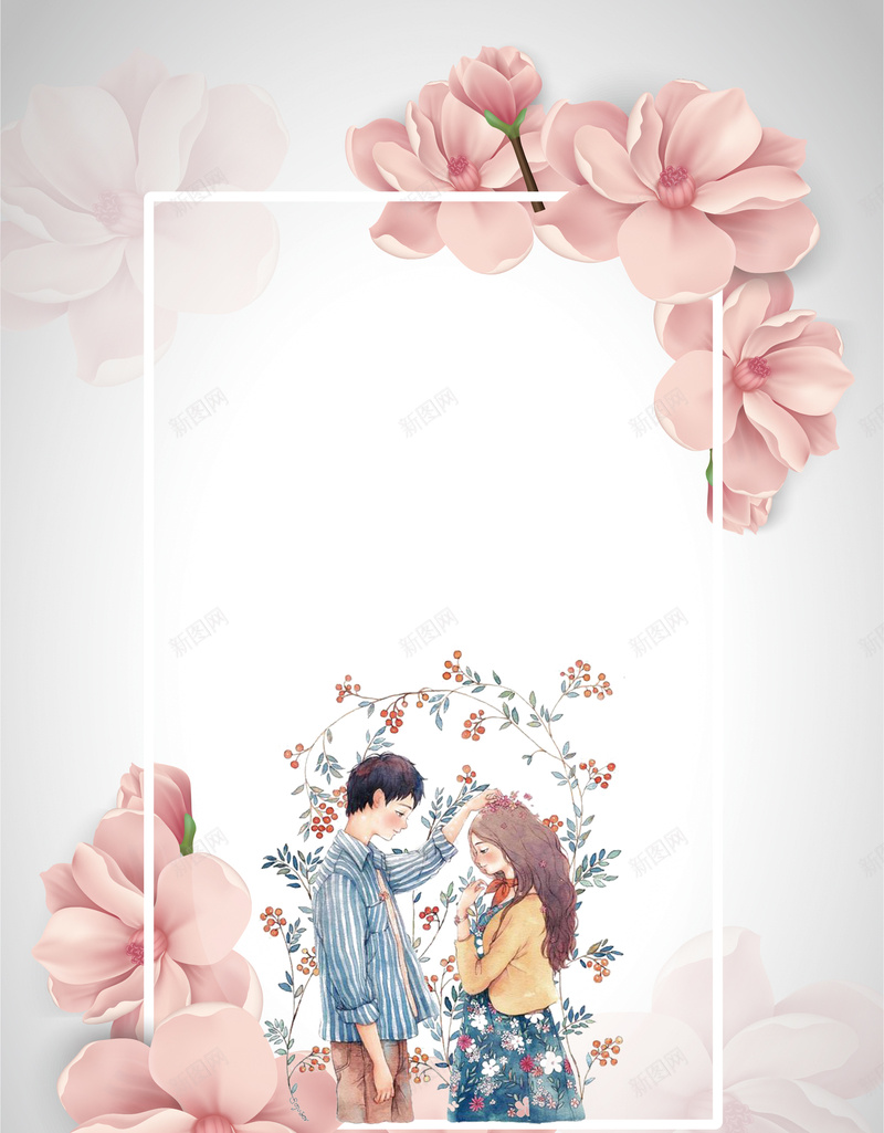 遇见爱结婚婚庆宣传海报jpg设计背景_88icon https://88icon.com 我们结婚啦 结婚海报 结婚请柬 婚庆 婚礼 花卉 卡通 情侣 爱情