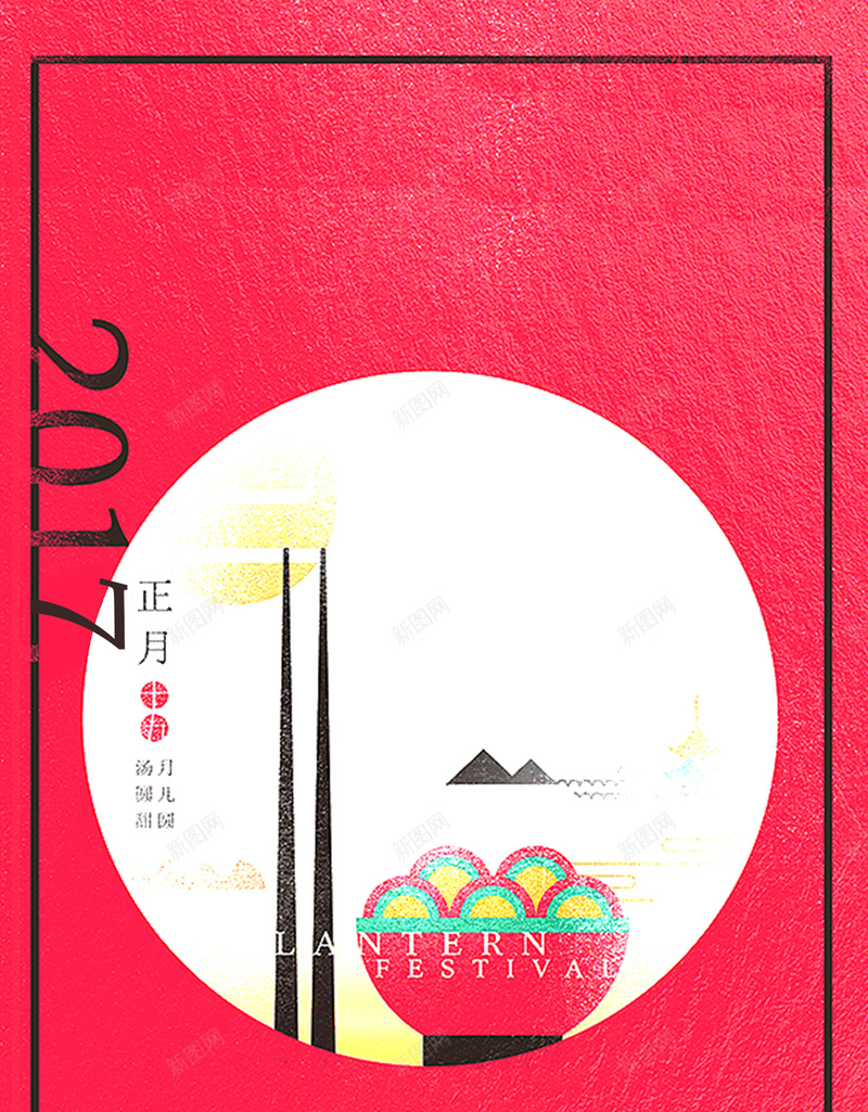 元宵节H5背景jpg设计背景_88icon https://88icon.com 元宵 节日 汤圆 水彩 彩色 H5背景 中国风 H5 h5